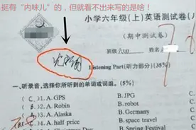 小学生模仿家长签字翻车集锦，老师无奈道：感觉自己智商被侮辱了图片