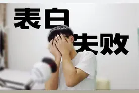 向女孩表白被拒后怎么挽回？图片
