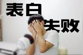 向女孩表白被拒后怎么挽回？图片