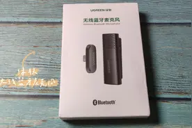 绿联无线蓝牙麦克风让你随时随地做采访图片