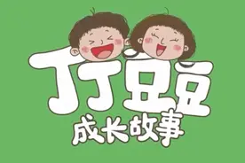 儿童性教育难以启齿？保护孩子、科普性知识，从这套动画开始图片