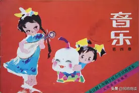 还能想起学的第一首歌吗？看看儿时的课本感叹这歌声飘过三十多年图片
