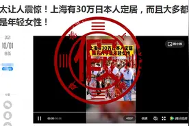 30万日本人在上海定居，大多是年轻女性？图片