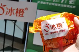 “橙”至“县”礼，为爱放价｜哈广电冰橙V小程序即将上线图片