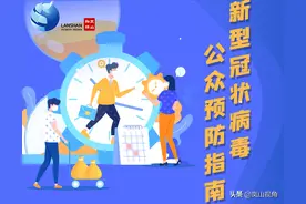 岚山发布疫情防控工作紧急通知！图片