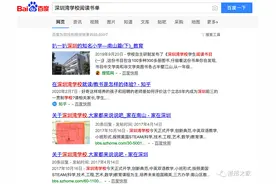 深圳湾学校学生阅读书目（一）图片