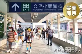 南京义乌小商品城：你欠我的8D电影票，拿什么还？图片