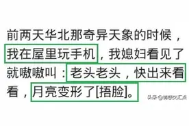 有个蠢萌的老婆是什么样的体验？网友：出去旅游，把我忘深山里了图片