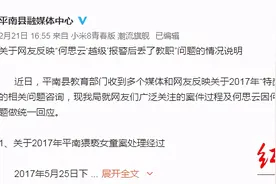 “女教师举报猥亵女童遭停职”，当事人微店遭遇大量退单图片