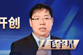 毛宇星：继往开来，砥砺奋进，努力开创证券公司科技发展新局面图片