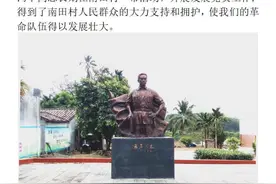 这个地方有故事丨琼崖革命圣地南田村图片
