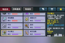 梦幻西游：黄金ID的大佬都是自建牢笼，买了之后就不会转区了图片