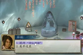当年武侠游戏中令人抓狂的奇遇！狂磕100响头只得到一团空气？图片