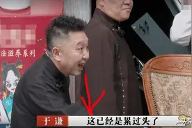 《德云斗笑社》于谦再次“翻车”，节目中一句玩笑引争议图片