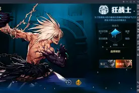 DNF手游最强幻神，这些职业值得你玩图片