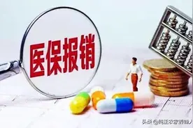 把医疗保险给农民带来的实实在在好处全面落实到位，不能成为摆设图片