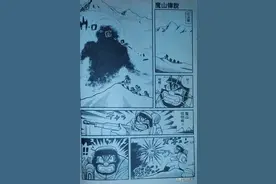 哆啦A梦历险记特别篇9-6 魔山传说图片