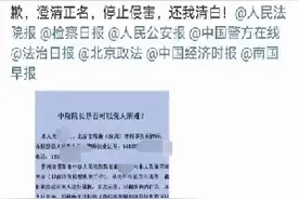 女律师网曝遭贵阳中院院长骚扰 省纪委：已交相关部门处理图片