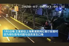 男子深夜泼粪泄愤，只因网红餐厅就餐未果图片