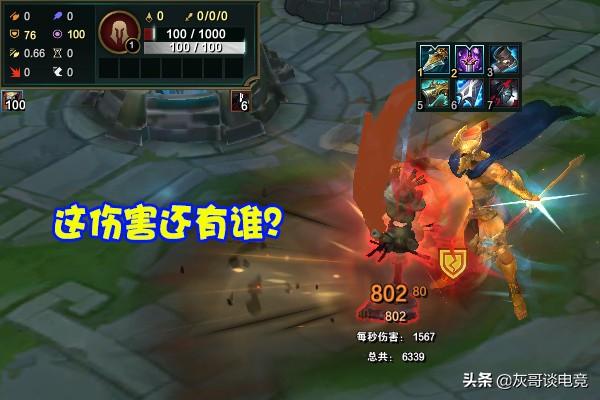 LOL“暗魔流”潘森诞生！舍弃传统出装伤害翻倍，玩家直呼必削