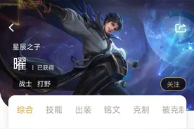 王者荣耀：越来越冷门的曜，如何发挥优点，再次成为天秀刺客图片