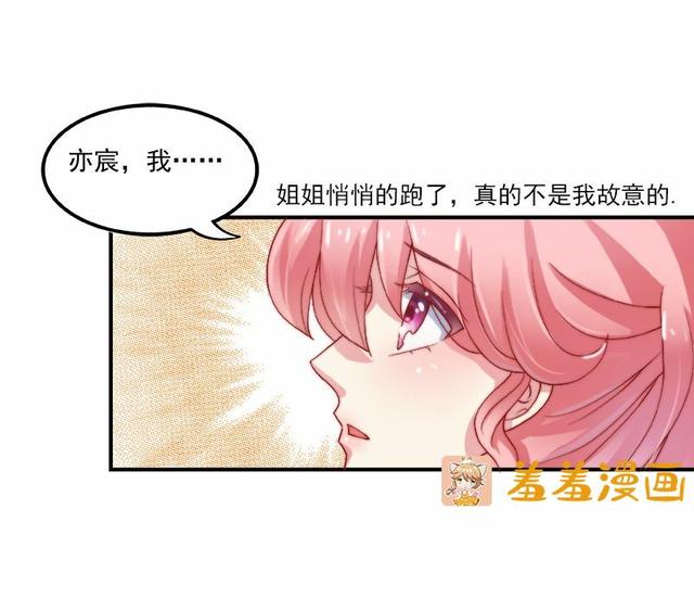 这姑娘胆子真够大的，居然敢跟冰山总裁玩新娘掉包的把戏