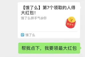 【外卖红包攻略】教你每天领饿了么红包券，你学会了吗图片