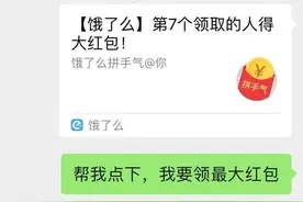 【外卖红包攻略】教你每天领饿了么红包券，你学会了吗图片