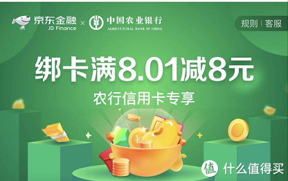 工行信用卡商城在哪里，2021年京东信用卡优惠 配图07