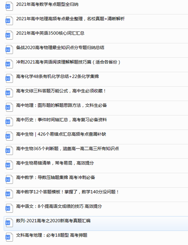 600分解题大全·高中化学·选修3·15版，内附答案