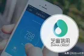 支付宝芝麻分700分以上，可以享受"特殊待遇"，真让人羡慕图片