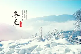 农村俗语“冬至一阳生，夏至一阴生”是啥意思？老话还在理吗？图片