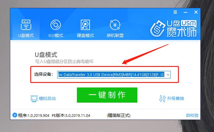 闲置U盘变废为宝!电脑系统出了问题再也不求人|启动U盘制作教程插图27 闲置U盘变废为宝!电脑系统出了问题再也不求人|启动U盘制作教程