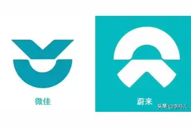 微佳汽车碰瓷蔚来，如今全球首发LOGO！网友：确定这不是WEY？图片