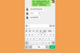 “微信键盘”来了？张小龙此前透露，出于对用户隐私保护的考虑图片