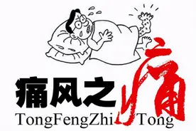 急则治其标，缓则治其本的抗痛风药—秋水仙碱图片