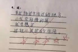 小学生“鬼才造句”太精辟！语文老师被绕晕，网友：汉字的魅力图片