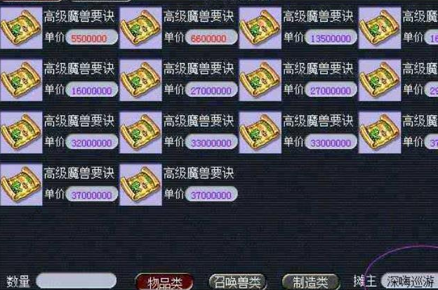 梦幻西游：全服富豪榜榜首，特殊金库存490亿，赚钱方式简单粗暴