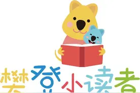 我为什么看好樊登小读者？浅谈樊登小读者的价值假设和增长假设图片