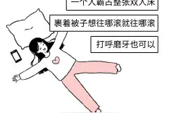 喜欢单身的无数个瞬间，爽到飞起图片
