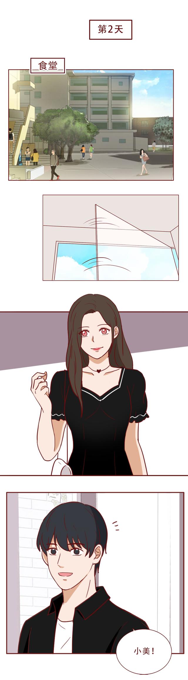 花了500元,女生差点弄瞎自己的眼睛,漫画揭露暴利的美瞳陷阱