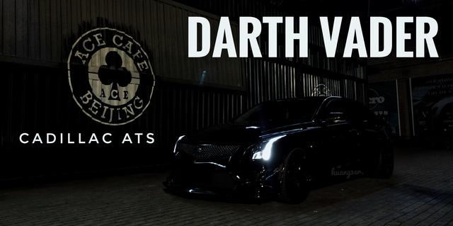 黑武士风格的凯迪拉克ATS-L，既有颜值也有动力