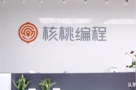 宋清辉：一些教育培训机构夸大宣传的行径已涉嫌违反《广告法》图片