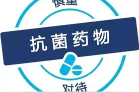 治疗发烧和感染，告诉你如何正规合理地使用抗生素和消炎药！图片