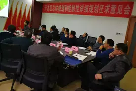 山西文水经济开发区党工委召开总体规划和控制性详规征求意见会图片