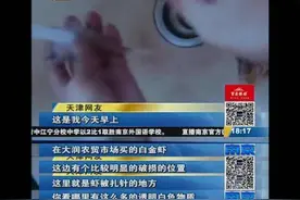 买虾时，睁大眼睛仔细瞧，避免买到“注胶虾”，别贪小便宜吃大亏图片