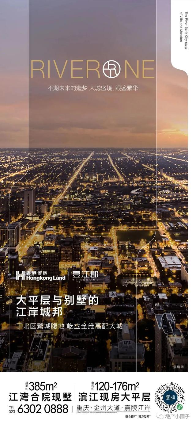 「作品」香港置地·壹江郡-精选广告创意鉴赏