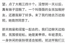 微信摇一摇，附近的人遇到哪些惊奇？网友：从此再不敢撩骚图片