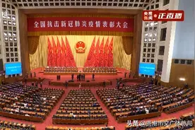 国家功臣，国礼相待！这些抗疫英雄接受国家表彰，贵港1人在列图片