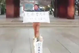 香港保钓组织日本靖国神社门前纵火 一中国男子被捕视频封面